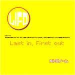 Metronome : LIFO (Last In, First Out)